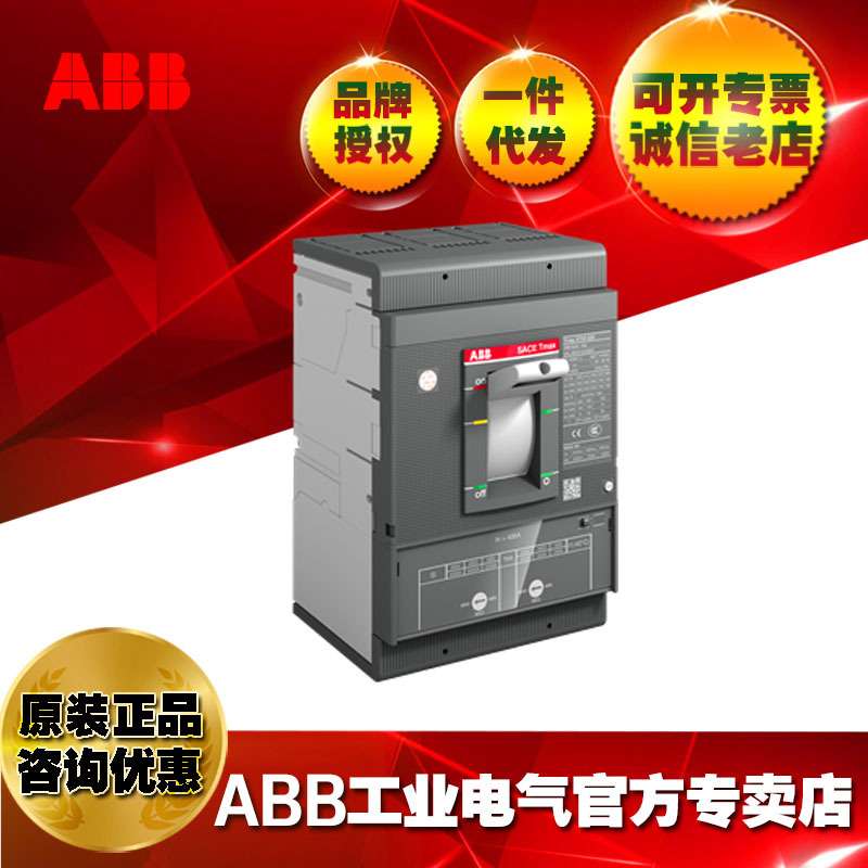 ABB塑壳断路器XT5N 400 TMA 320-3200 3p F F/1SDA100344R1