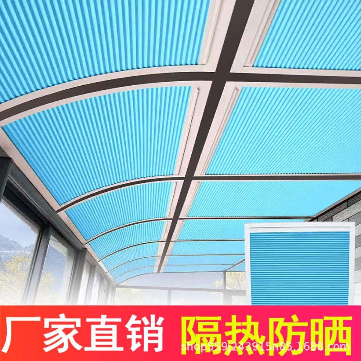 阳光房遮阳窗帘防晒天棚帘隔热蜂巢帘天窗房顶保温百叶窗调光