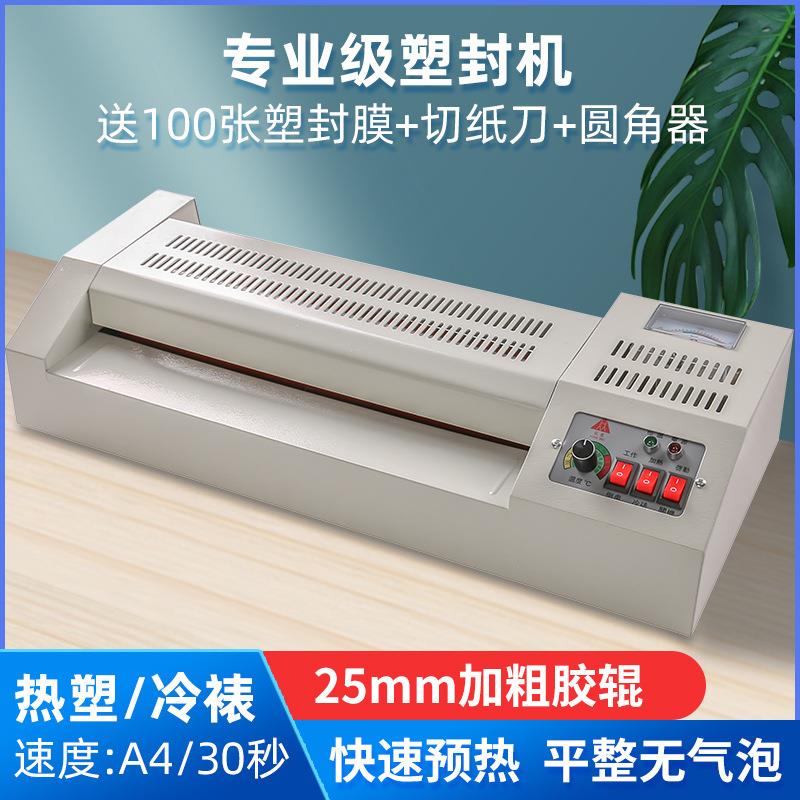 环美塑封机办公家用a4压膜机相片过胶机迷你照片过塑机3寸5寸6寸7