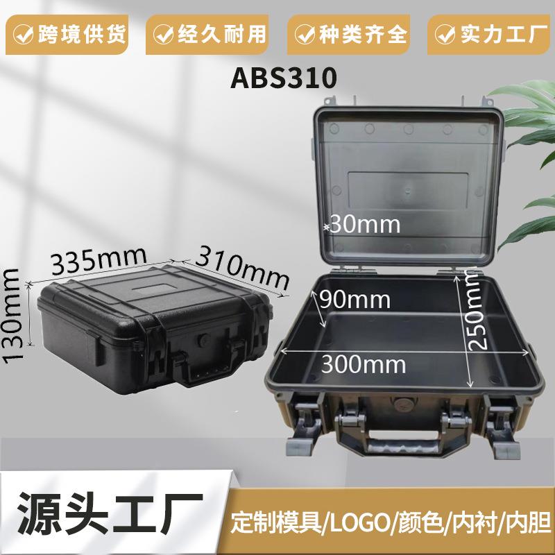 源头厂家ABS塑料工具箱电子仪器设备摄影器材防水塑料工具箱