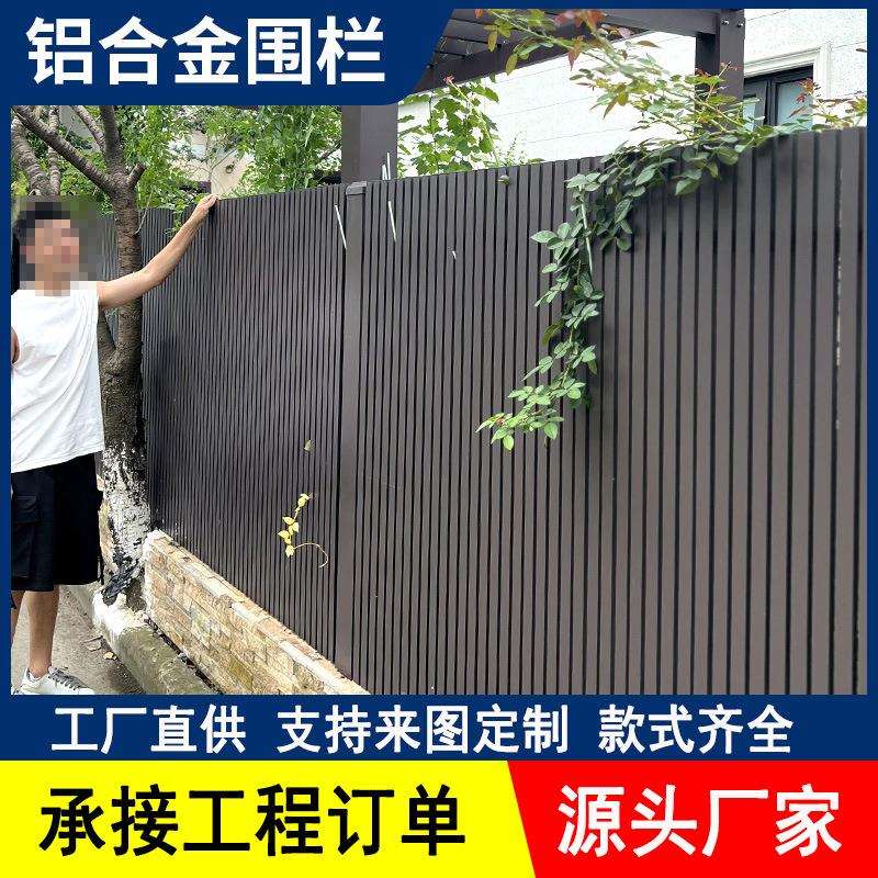 铝合金护栏围栏小院子别墅栏杆庭院围墙户外栅栏铝艺铁艺围挡花园