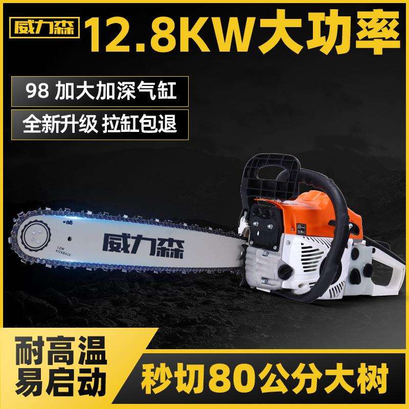 四冲程汽油锯20寸二冲程链条伐木机大马力油锯大功率汽油链锯厂家