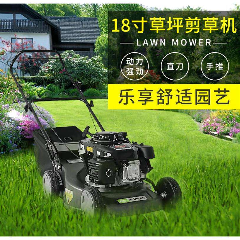 18寸四冲程草坪机 草坪剪草机 中绿ZG460SH 汽油GXV160发动机