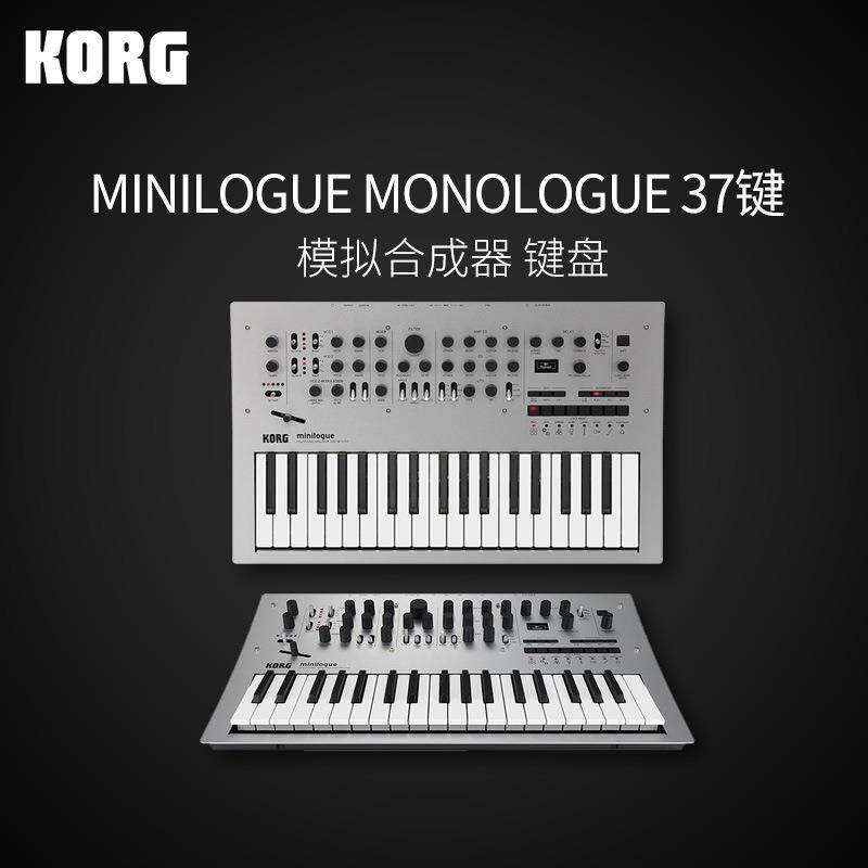 KORG MINILOGUE 四复音模拟合成器 16步进音序器 可编程 键盘