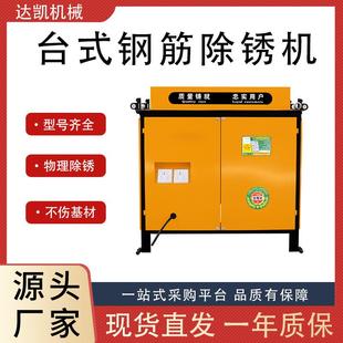 多功能电动台式除锈机 槽钢扁铁除锈钢管抛光翻新机钢筋除渣机