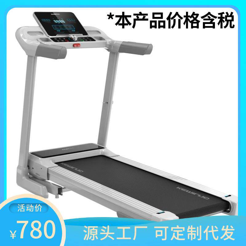 【无级变速】跑步机家用款小型静音可折叠电动走步爬坡室内健身用