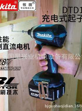 北京18V充电式起子机DTD153Z/SFJ/RFE/STJ/RTE