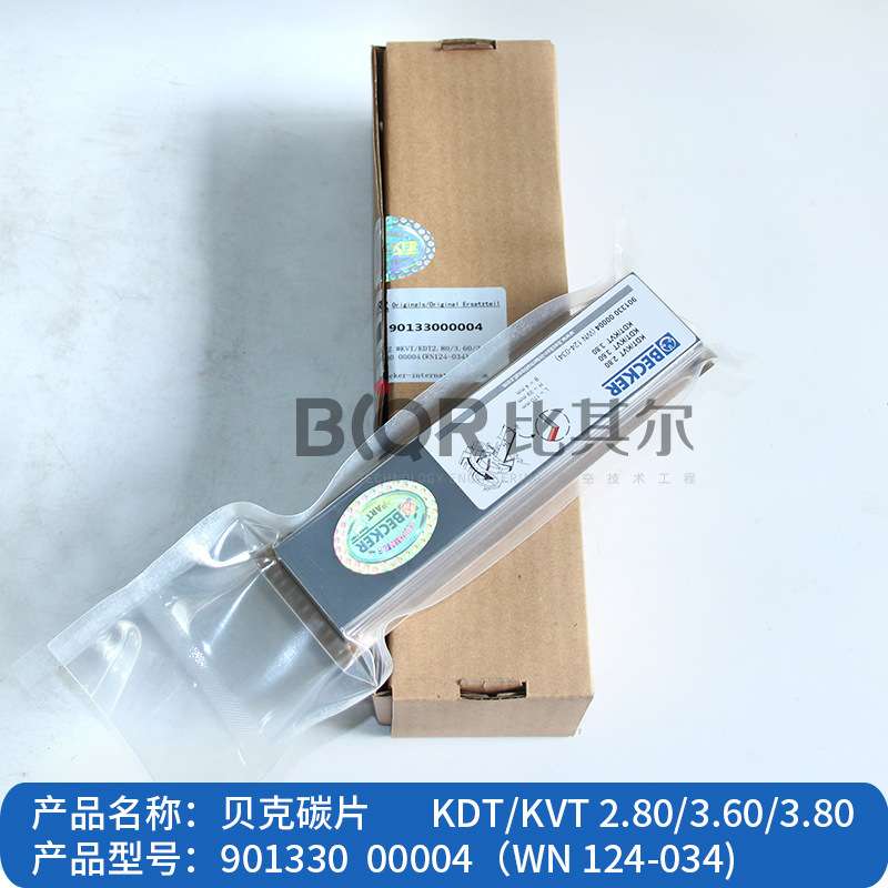 贝克碳片WN124-034 (4片装）贝克KVT3.80真空泵碳片