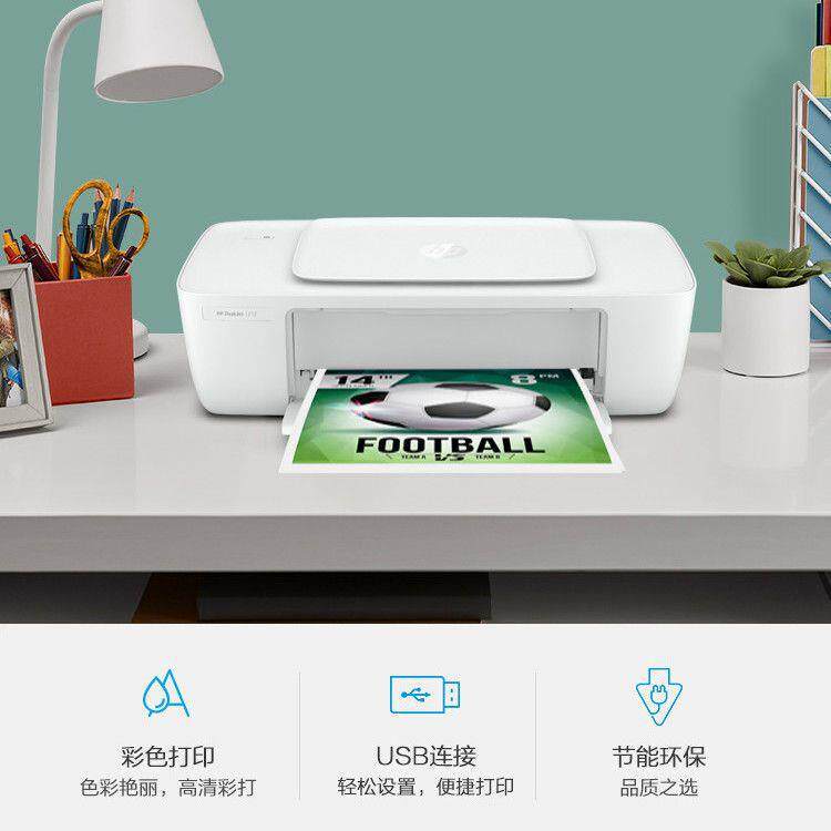 家用打印机1212彩色喷墨学生照片小型迷你作业黑白A4纸办公