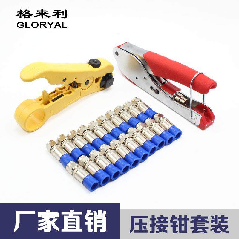 网络钳 同轴电缆F头冷压钳 RG59/RG6有线电视压线钳 剥线钳套装