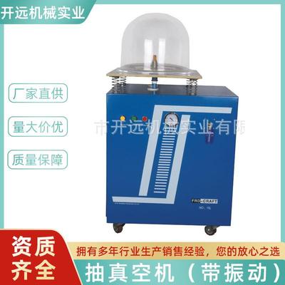 抽真空机 首饰加工机器设备 倒模专业 KYG0413 抽真空机