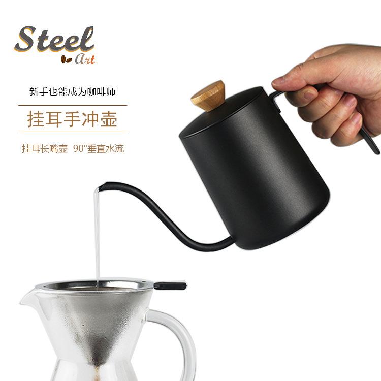 钢艺厂家直供不锈钢家用滴漏式挂耳咖啡手冲壶长嘴细口壶弧形带盖