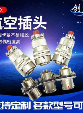 防水航空接头 Y50X-1003TJ2/Y50X-1003ZK10 圆形工业插孔电连接器