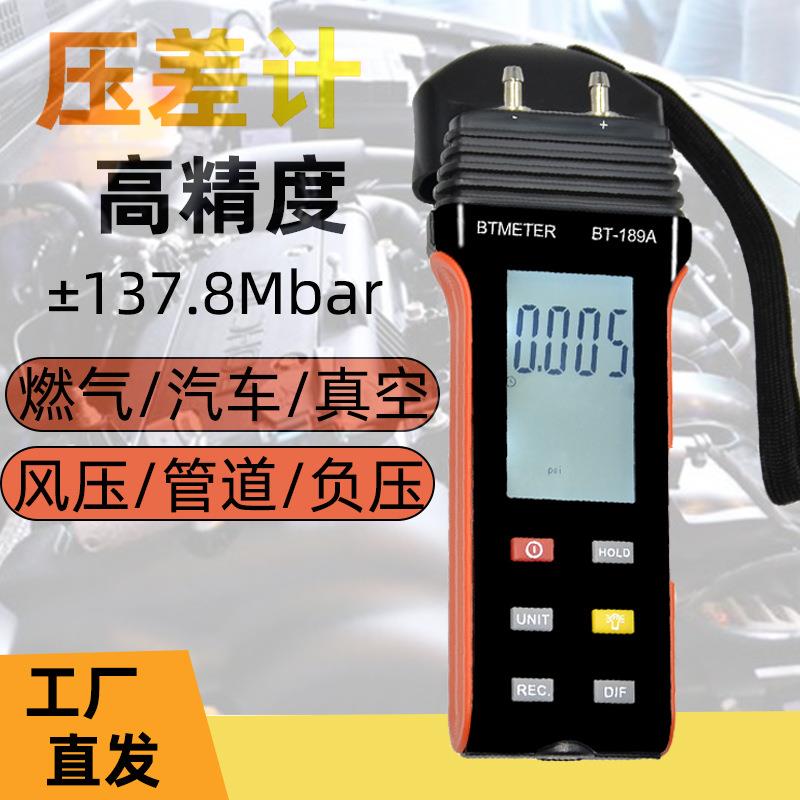厂家189A手持式数字压力计微压计压差计差压计压差表微压差计