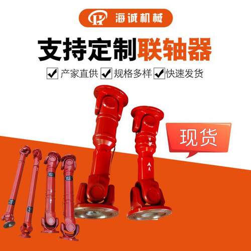 加工万向传动大扭矩角度补偿万现货SWC120-BH伸缩万向节传动轴