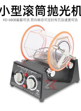 新款 6808小型滚筒抛光机铜钱清洗黄金银铜首饰文玩打磨古币去锈