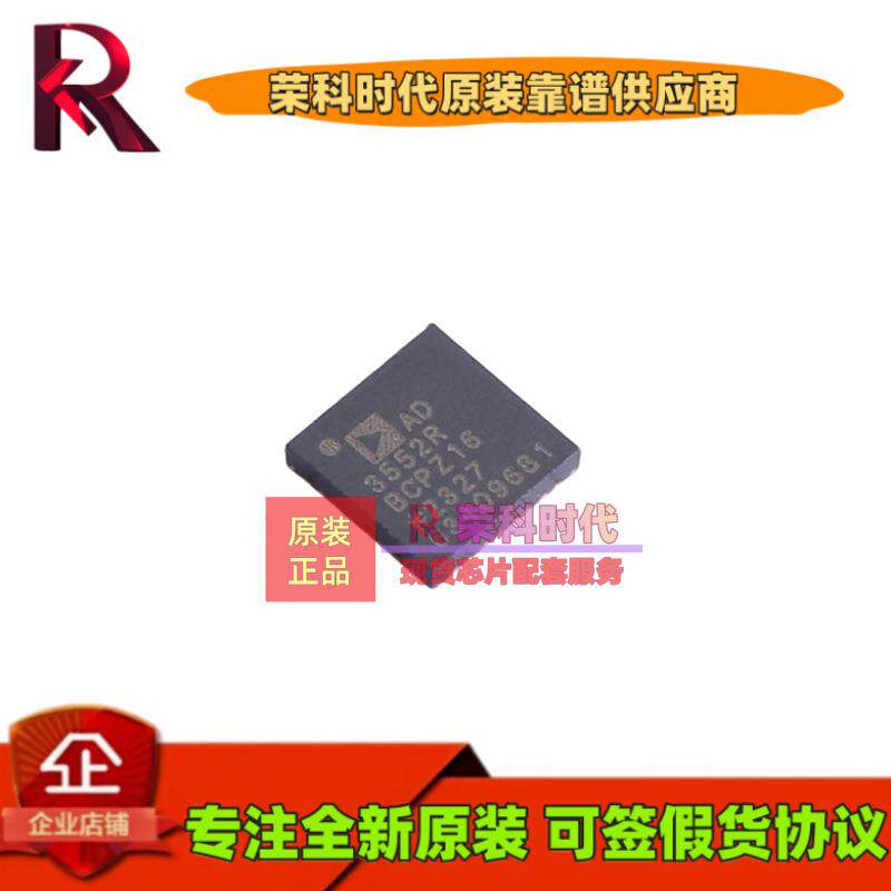 AD3552RBCPZ16 AD3552 LFCSP32 专注原装芯片 IC 数模转换芯片DAC