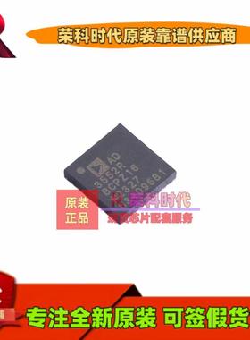 AD3552RBCPZ16 AD3552 LFCSP32 专注原装芯片 IC 数模转换芯片DAC