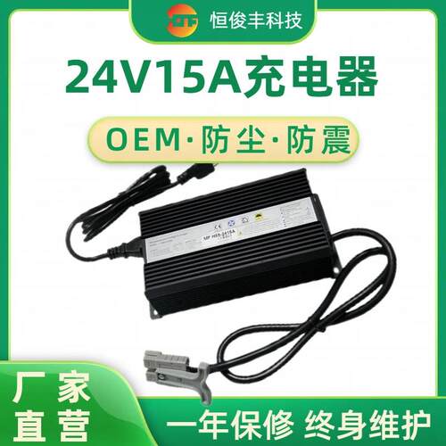 24V36V48V15A叉车充电器24v25a驾驶式洗地机扫地车充电机耐用充电