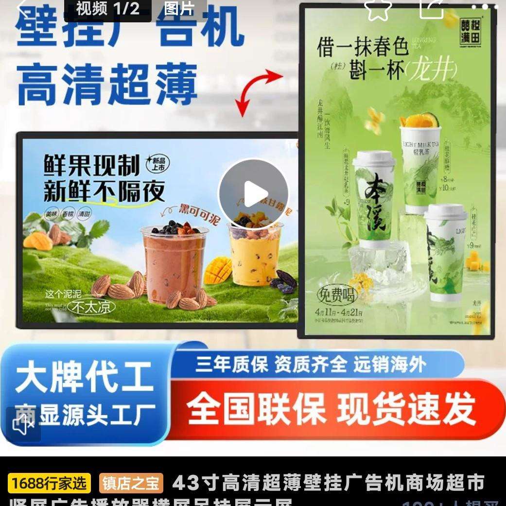 LCD广告牌挂墙式电视广告机液晶屏显示屏壁挂广告机高清广告机