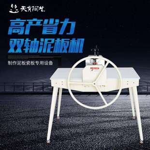 天育陶艺手动泥板机铝合金双轴双滚轴齿轮变速泥板瓷板专用设备