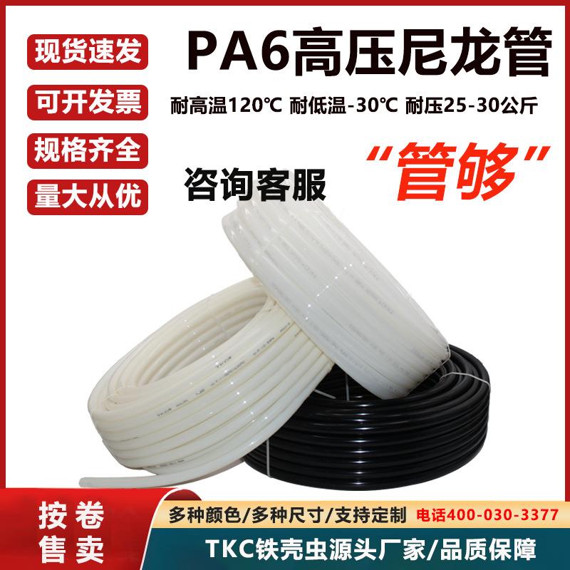 PA尼龙管气管4/5/6/8/10/12/14/16耐油耐酸碱PA6气管软管耐压耐磨
