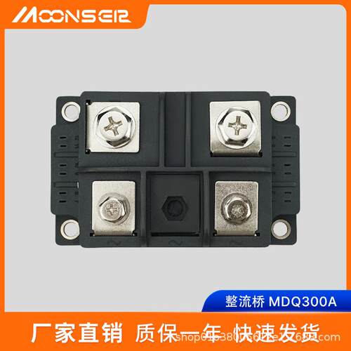 福建厂家直发整流桥MDQ300A单相二极管桥式整流桥发电机组零部件