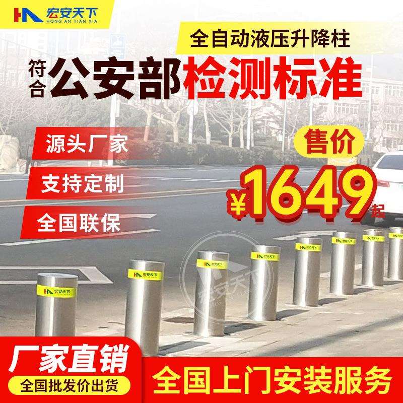 全自动升降柱智能遥控挡车柱路障防爆耐压防水液压升降柱防撞柱