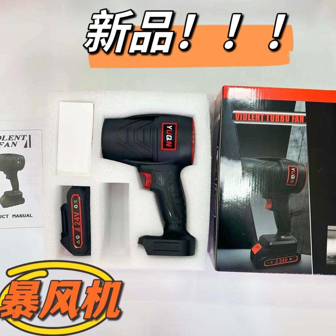 充电式暴风机大功率暴力涡轮风扇便携户外除尘器小型工业鼓风机