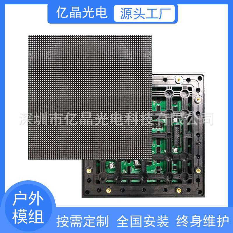 表贴模组广告拼接屏商业电子屏户外全彩led单元板P3P5P6显示屏