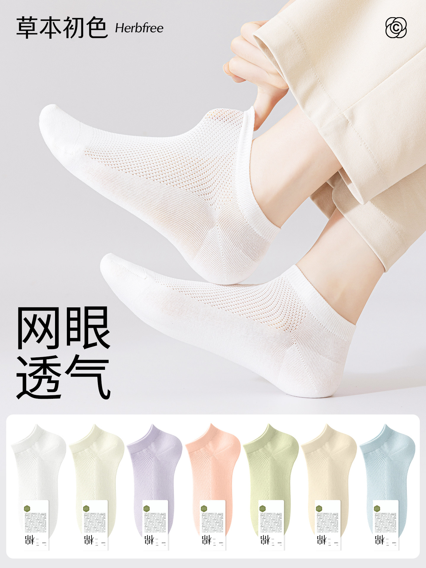 草本初色白色袜子女款纯棉袜夏薄款全棉女士短袜夏天2026新款爆款