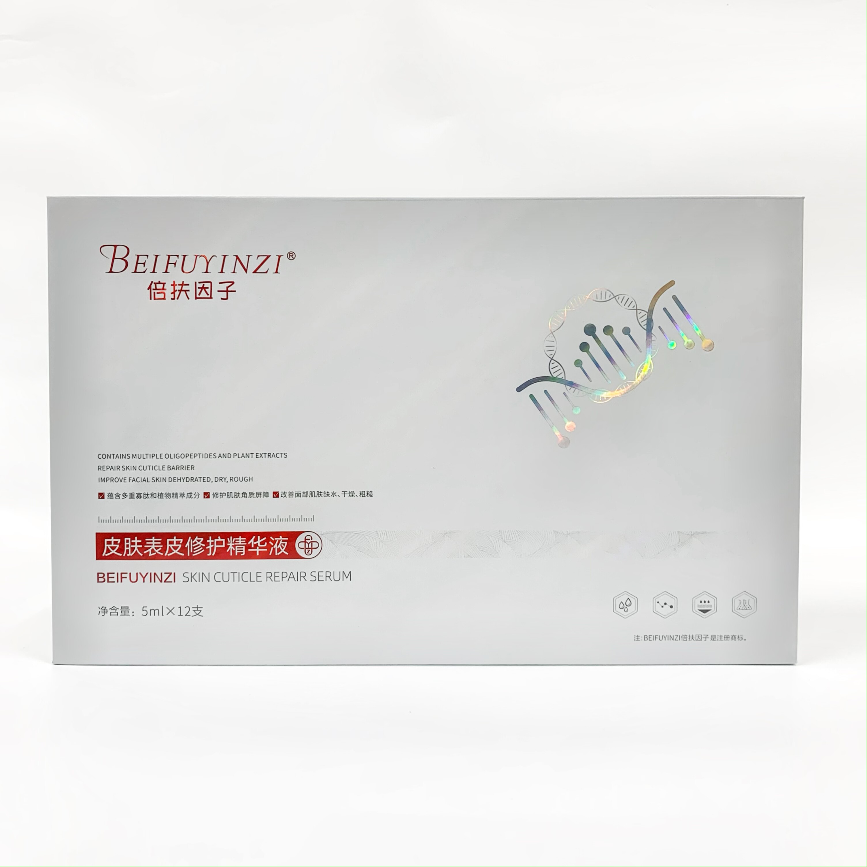 倍扶因子皮肤表皮修护精华液