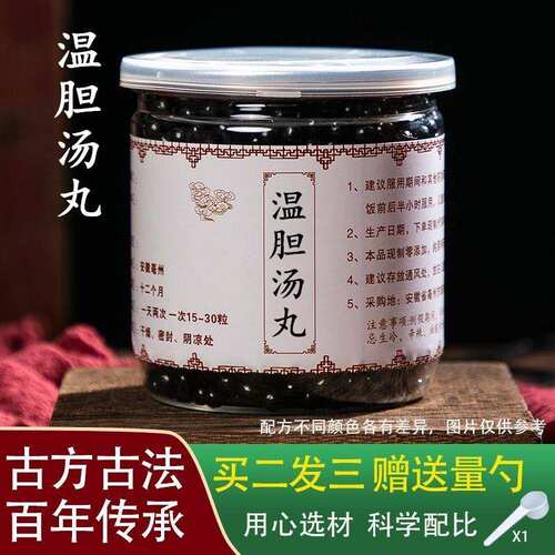 正品温胆汤颗粒黄连真