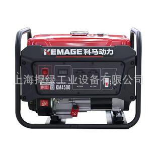 科马KM4500汽油发电机组小型家用发电设备户外