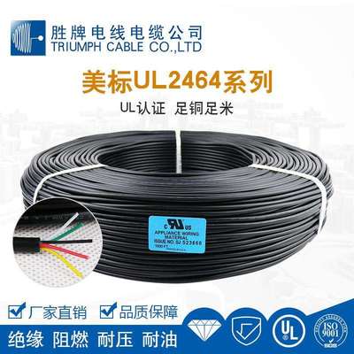 厂家直销2464-24AWG/3芯 屏蔽线 胜牌专业生产UL屏蔽线