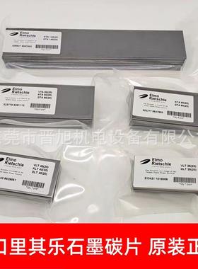里其乐真空泵碳片 KTA80 DVT80 VTA80石墨旋片5*50*130叶片 晶片