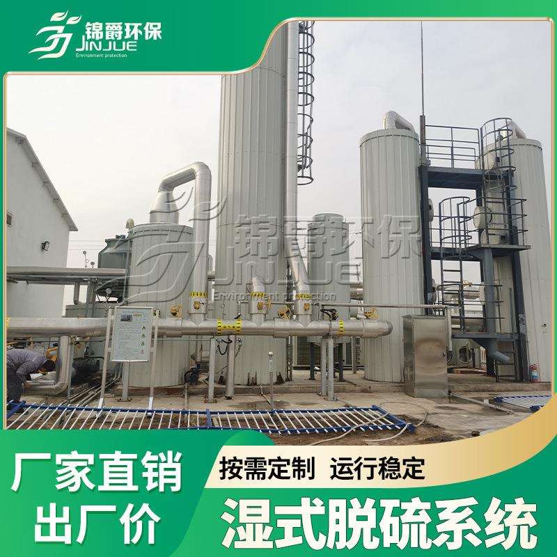 工业脱硫废气处理沼气脱硫罐成套设备洗涤塔酸雾净化器喷淋塔