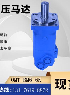 BM6-310扫雪机摆线马达伊顿6000液压马达现货113-1072-006油马达