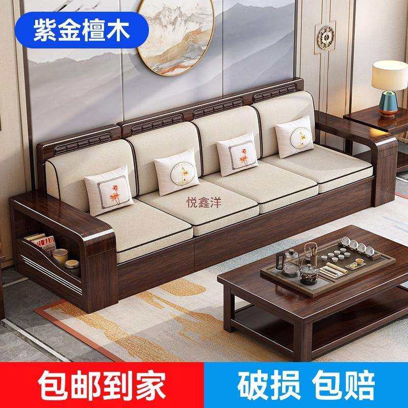 新中式全实木沙发组合紫金檀木中式风冬夏两用客厅木质沙发小户型