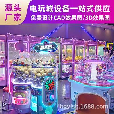 电玩城娱乐设备成人儿童大型投币游戏机超市商场游戏厅整场策划厂