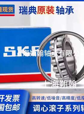 SKF轴承 22215E 22216E 22217E 22218E 22219E/C3 C4 CC/W33