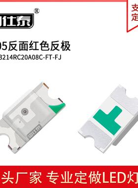 1205反面红色反极3214led灯珠贴片式LED贴片式发光二级管厂家直销