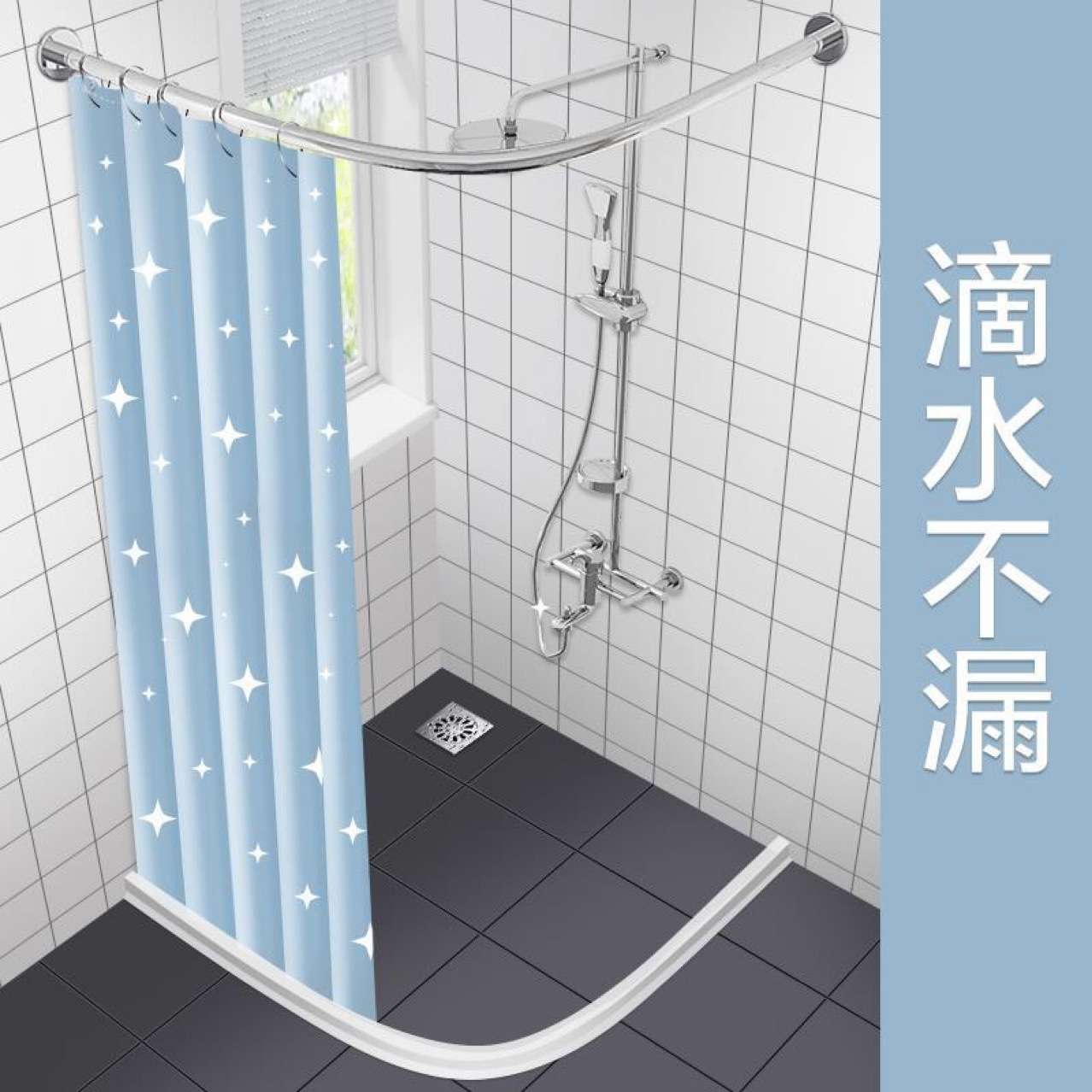 磁性浴帘套装免打孔淋浴卫生间干湿分离隔断浴室洗澡防水布弧形杆