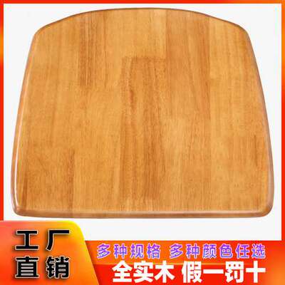 实木椅子面板坐板椅子配件单独餐桌凳子座板办公坐垫硬面更换凳面