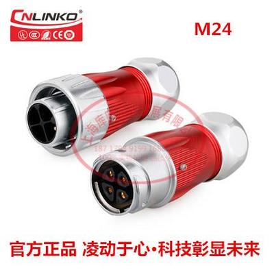 凌科金属M24旋转卡扣式3-24芯防水公母对接航空插头连接器接插件