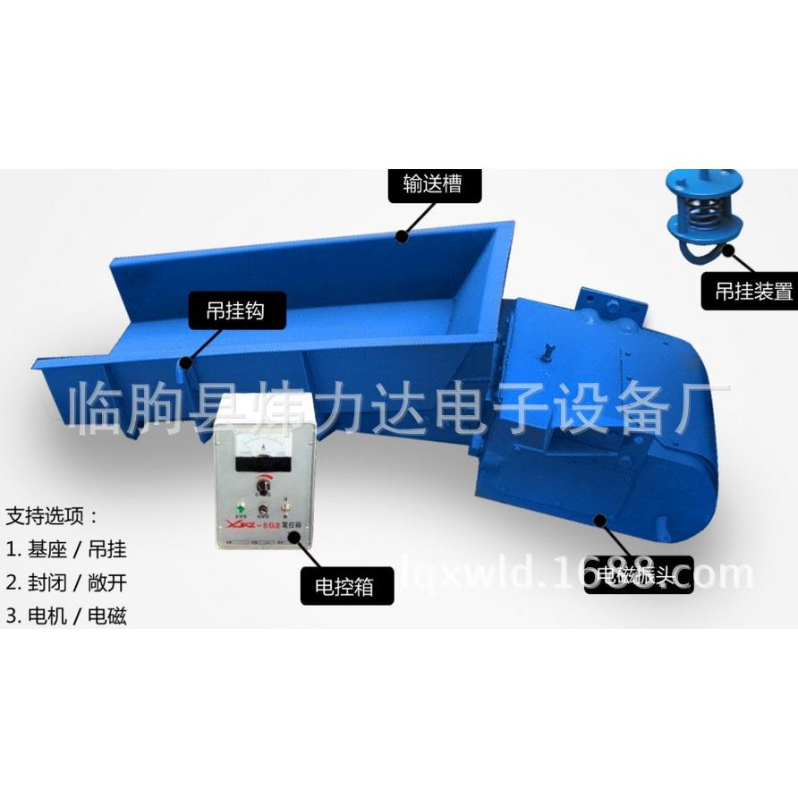 振动给料机 电磁给料机 输送设备 加料机 GZ2 GZ3 GZ4 GZ5