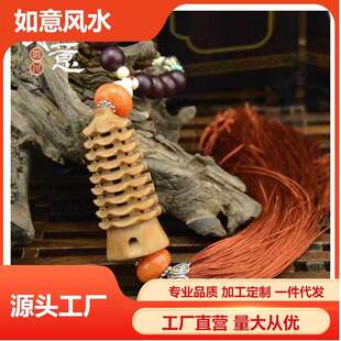 厂家汽车内饰 桃木九层文昌塔车挂 步步高升汽车挂件手工雕刻