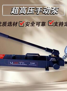 超高压柱塞手动泵便携式水压液压手动泵10MPA管道手动试压泵