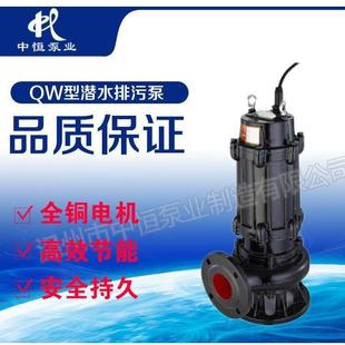立式 排污泵污水泵移动式 无堵塞 0.75潜水式 中恒泵业直销QW50