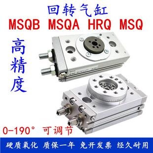 MSQ HRQ MSQB MSQA回转气缸MSQB10A/MSQB20A MSQB30A HRQ10 HRQ20